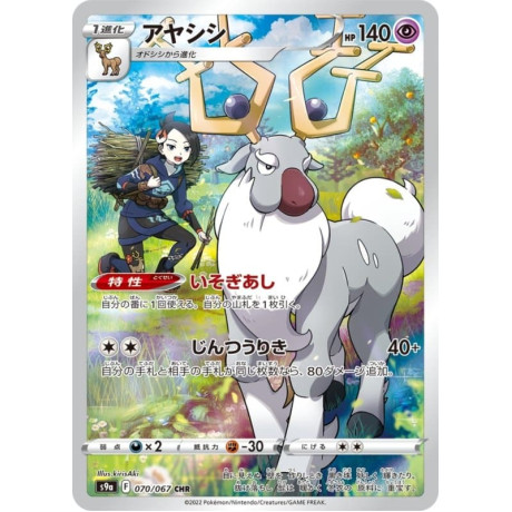 Pre Order Pokemon S9a Battle Legion 255443 720x